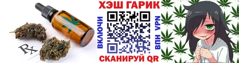 Еда ТГК марихуана  Юрга 