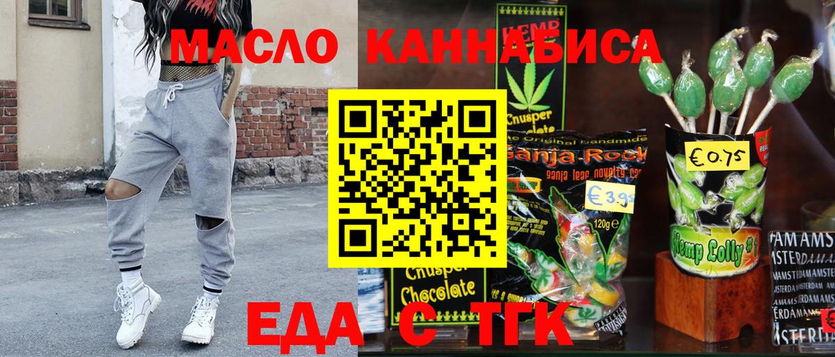Юрга  Canna-Cookies конопля  Вход с VPN 