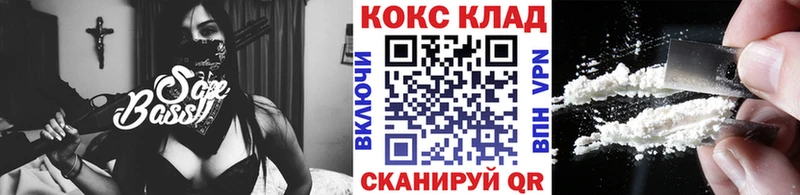 закладка Юрга КОКАИН 99%