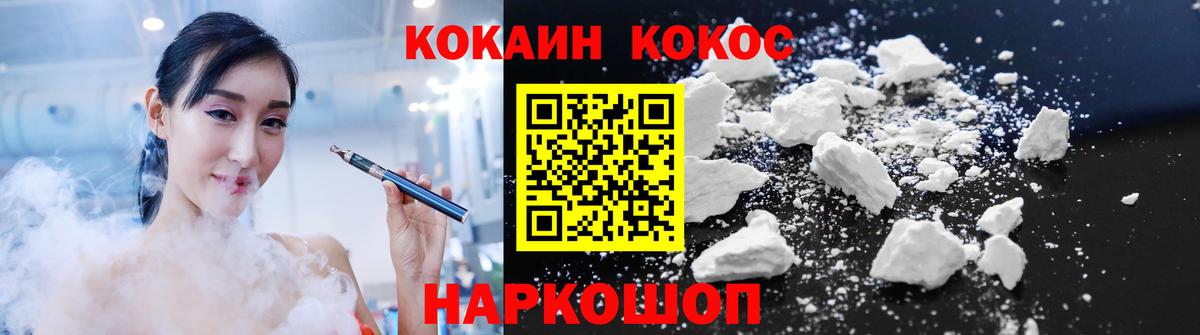 COCAIN VHQ Юрга