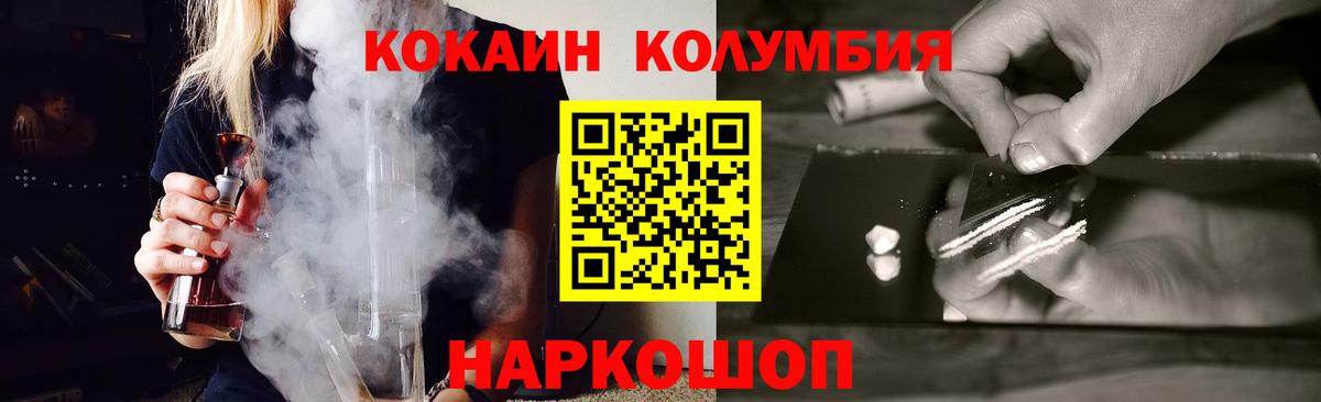 COCAIN Боливия  Кокаин Перу  Юрга  Вход с VPN 