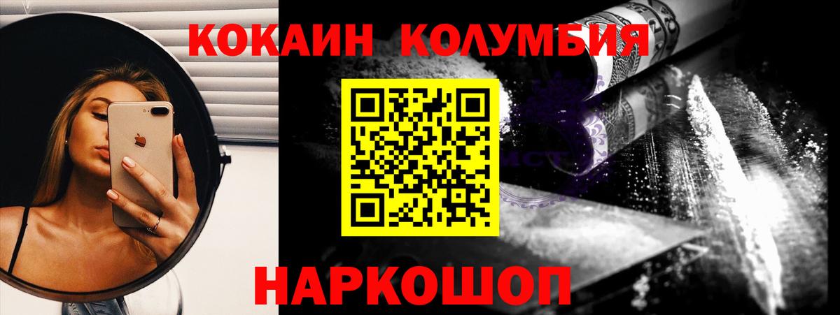 МАРИХУАНА  МЕФ  Юрга  ТГК  Гашиш  Вход с VPN  КОКАИН  Мефедрон   Экстази 