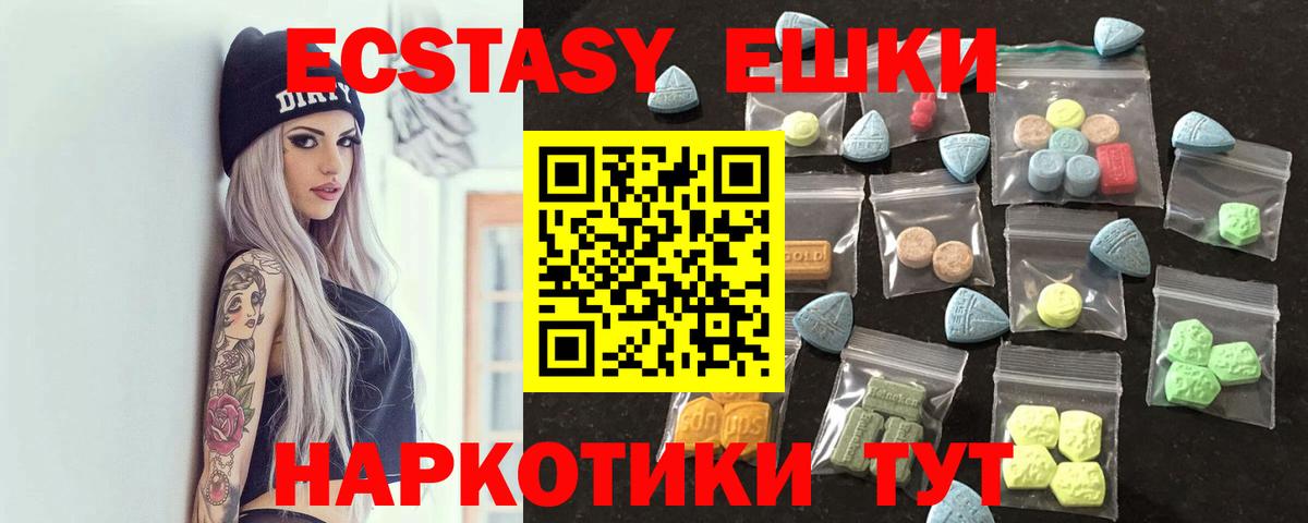 Юрга  Экстази mix  где купить наркоту  Вход с VPN  ЭКСТАЗИ 