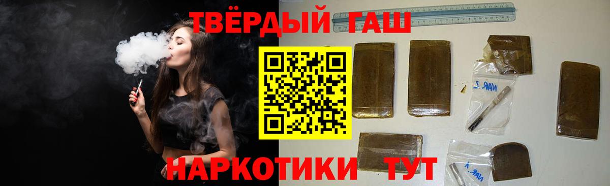ГАШ 40% ТГК  ГАШ индика сатива  Вход с VPN  Юрга 