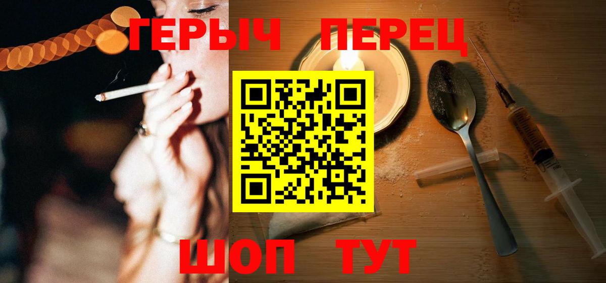 Героин Афган Юрга