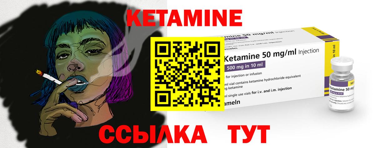 Юрга  КЕТАМИН VHQ  Вход с VPN  КЕТАМИН ketamine 