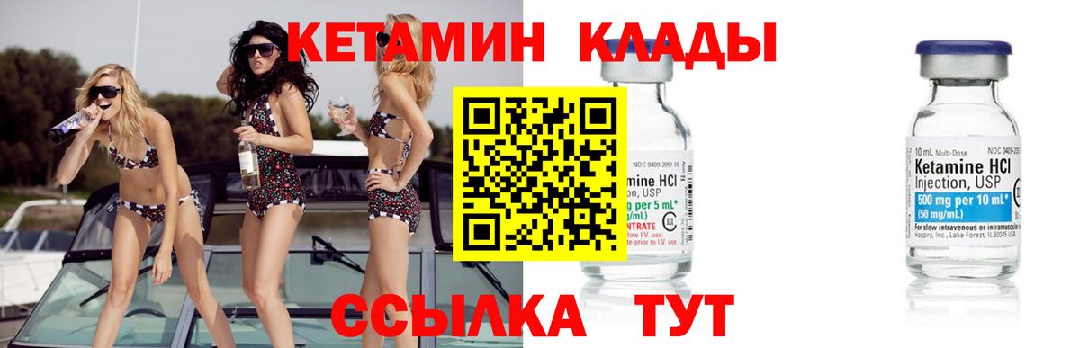 КЕТАМИН ketamine Юрга