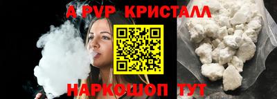 прущие крисы Ливны