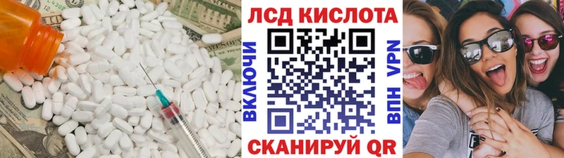 ЛСД экстази кислота  Юрга 