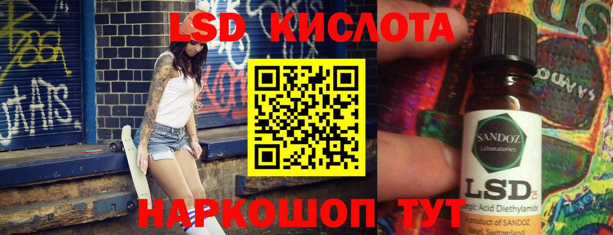 LSD-25 экстази кислота Юрга