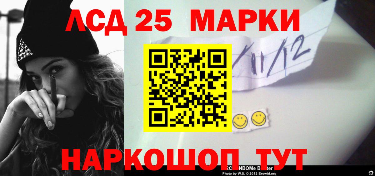 LSD-25 экстази кислота  Вход с VPN  Лсд 25 экстази кислота  Юрга 