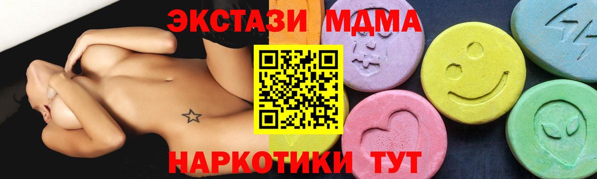 Юрга  МДМА кристаллы  Вход с VPN 