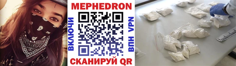 МЕФ mephedrone  MEGA ссылки  Юрга 