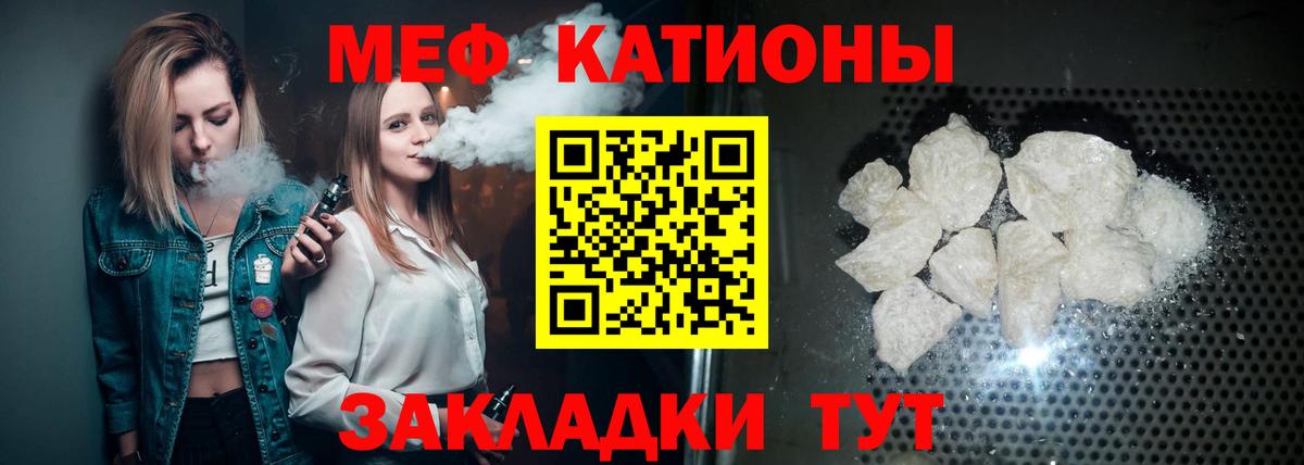 МЕФ  Меф mephedrone  Вход с VPN  МЕФ  МЕФ 4 MMC  Юрга 