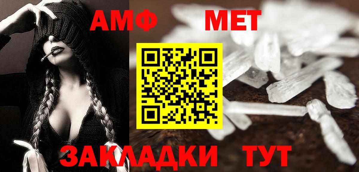 МЕТАМФЕТАМИН витя Юрга