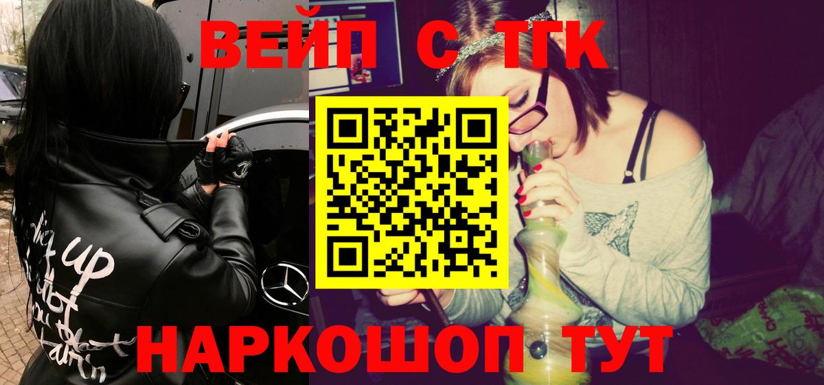 Дистиллят ТГК гашишное масло Юрга