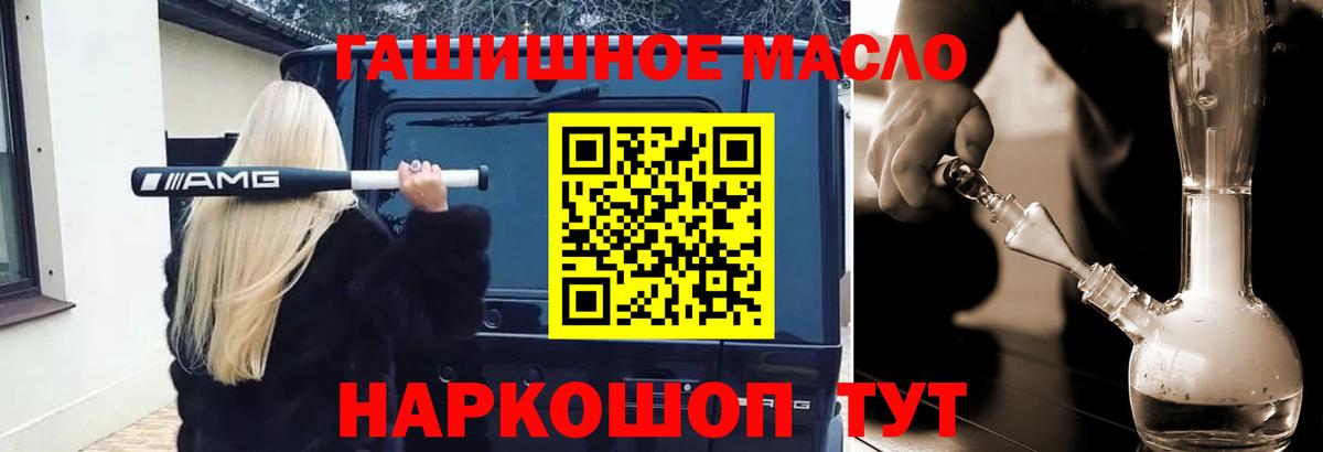 Дистиллят ТГК THC oil  Вход с VPN  Юрга  Дистиллят ТГК вейп 
